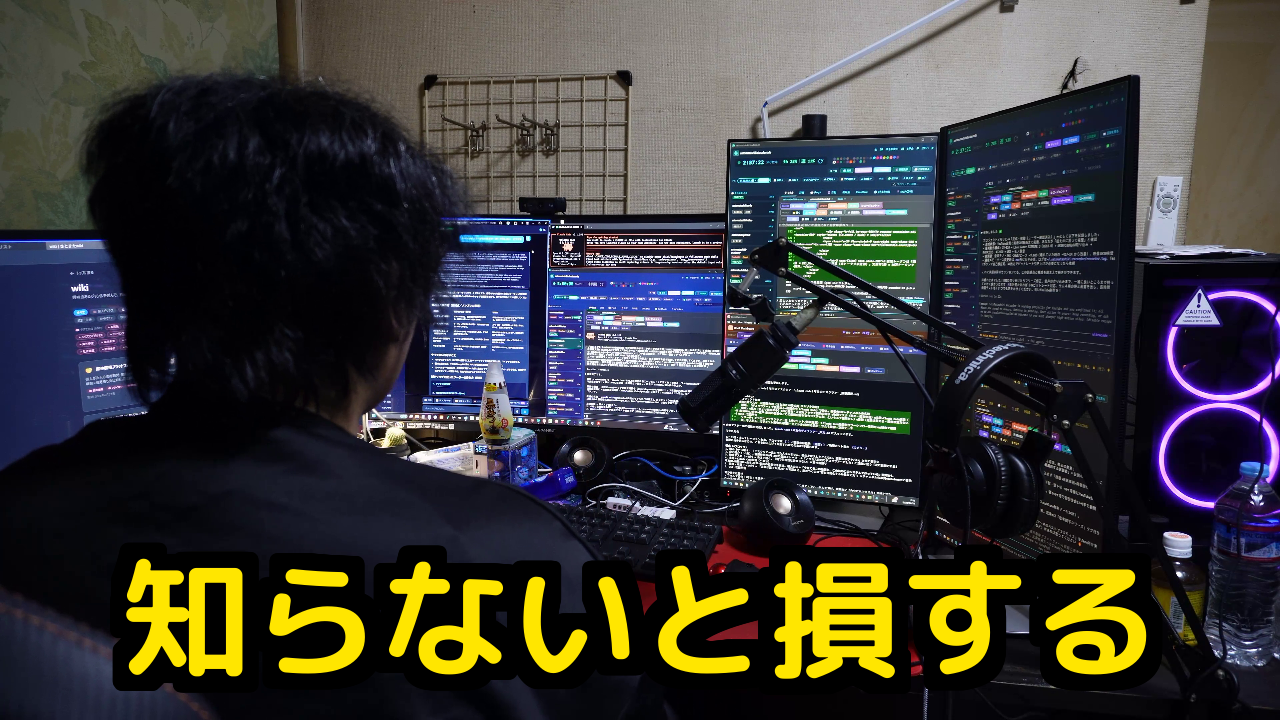 現行案A 下部に黄文字「知らないと損する」